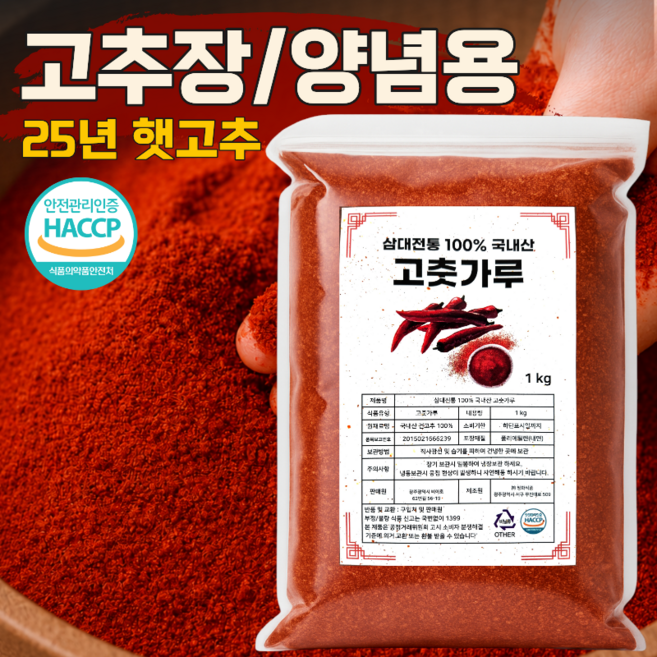 5위 - 팔도양식 국산 고춧가루 고추장용 떡볶이용 고운 고추가루, 1개, 1kg