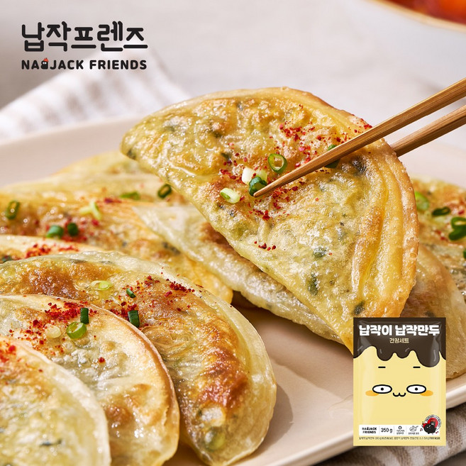 납작프렌즈 납작이 대구 납작만두 간장세트