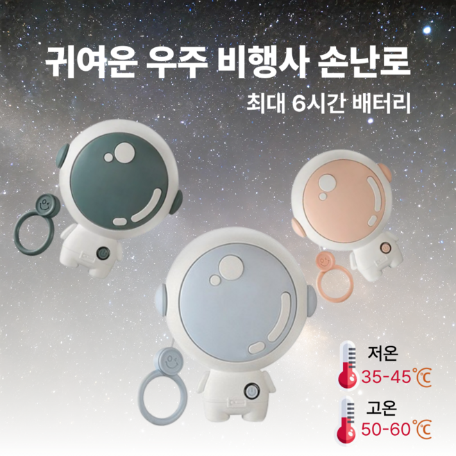 [LUCAS마켓] 캐릭터 2단 온도조절 미니 충전식 손난로 / 최대 6시간 지속 휴대용 워머 야외활동 등산 낚시, 그린
