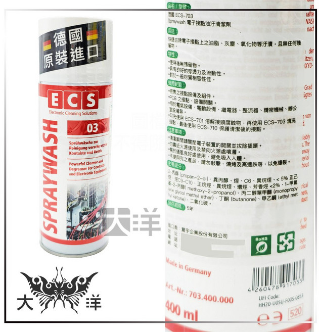 ECS-703 電子接點清潔劑, 1個, ECS-703 電子接點油汙清潔劑