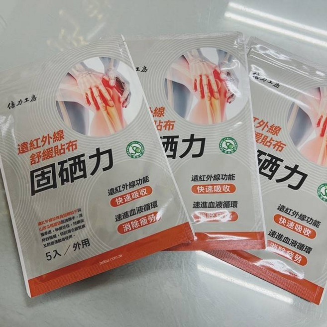 信力工房 固硒力遠紅外線舒緩貼布，舒緩疲勞，促進循環，深層滋潤，溫和呵護，輕巧方便, 5入