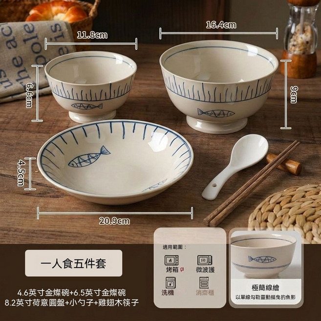 一人食陶瓷碗盤五件套, 1套, 溫馨一人食5件套 飯碗+小湯碗+盤子+陶瓷小勺+雞翅木筷子, 健康釉下彩