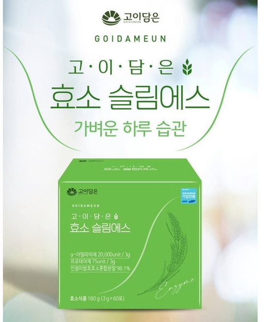 고이담은 효소 슬림에스 3g, 180g, 1박스