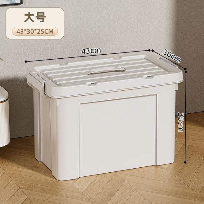 收納箱 塑料整理箱 儲物箱, 1個, 大號【42*30*25】3個裝奶油白【升級加厚】