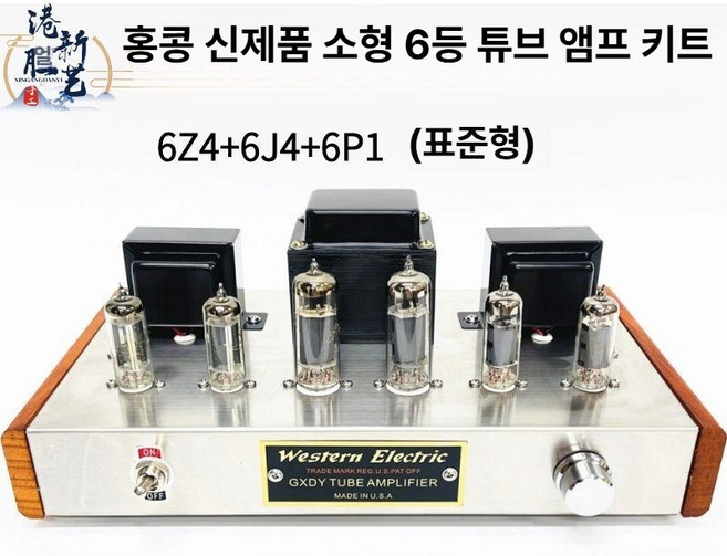 6n2 6p1 진공관 앰프 자작 키트 푸쉬풀 diy 블루투스 킷트 진공관앰프 튜브 조립, 업그레이드  표준판 세트, 기본 색상