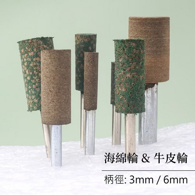 優惠價 帶柄砂輪 3mm柄 刻磨機 研磨 拋光, 1個, 5mm 藍色