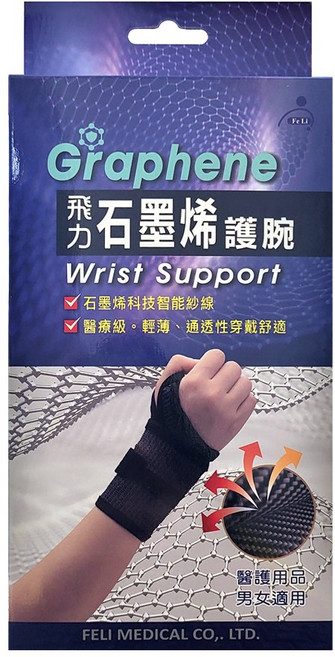 Fe Li 飛力醫療 石墨烯自黏式護腕, 單一顏色, 1個