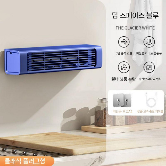 초미니에어컨 벽걸이 이동식 원룸 주방 에어컨 소형 캠핑, 0mAh, B. 스카이블루 플러그인 (얼음 순환)