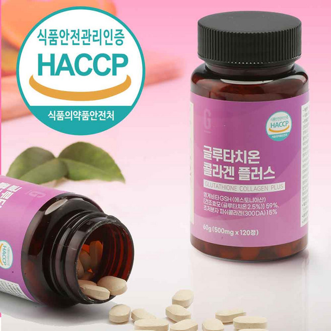 (재고할인특가) 글루타치온 콜라겐 플러스 120정1통(2~4개월분) 식약처인증 글루타치온, 120정, 3개
