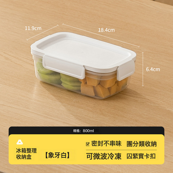 DIU 保鮮盒食品級飯盒微波加熱卡扣密封帶飯餐盒上班族外帶方形便當盒, 1個, 象牙白【800ML】, 如圖