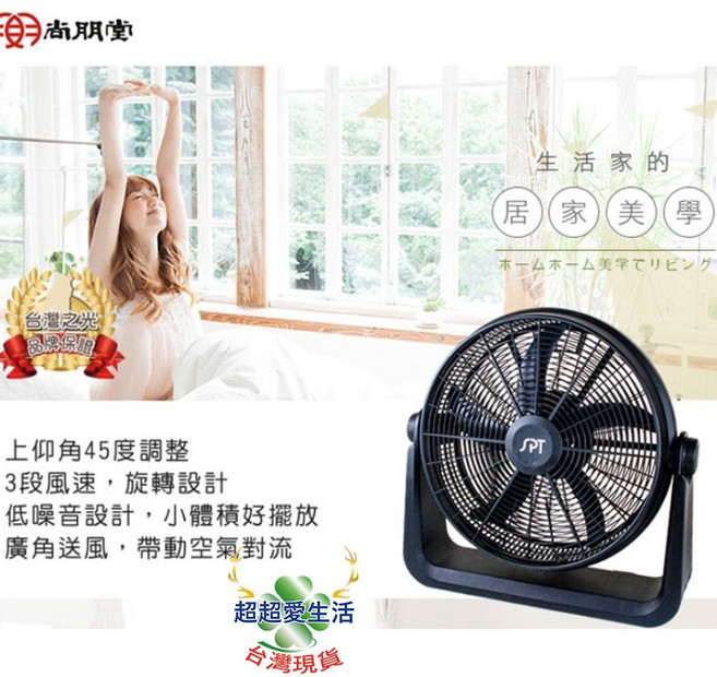 尚朋堂20吋渦輪扇SF-2022 20吋循環扇 大風扇 工業扇 強風扇, SF-2022