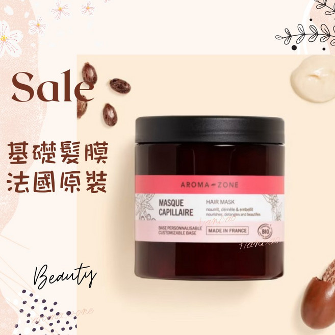 AROMA-ZONE 基礎髮膜, 1個, 效期2027/10, 500ml
