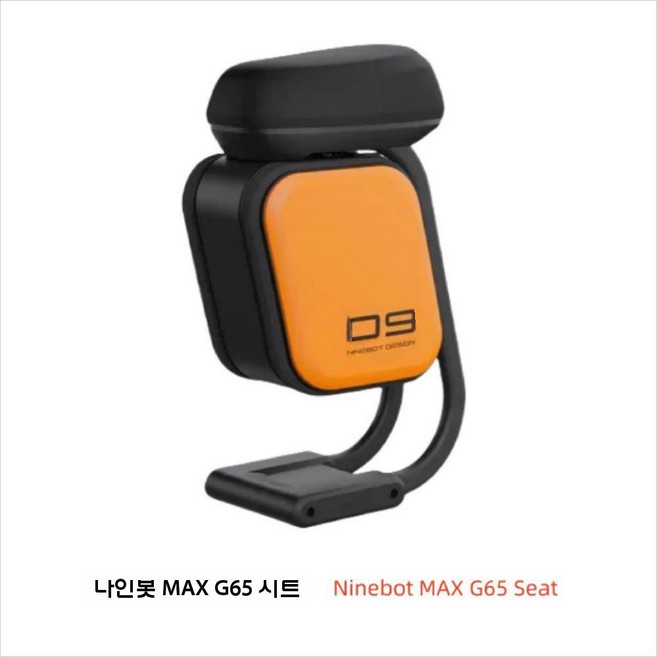 전동 킥보드 안장 쿠션 퀵보드 좌석 충격흡수 체어 액세서리 맥스 전동스쿠터 나인봇 부품, 단일 모델, 1개, Max G2 의자 키트 수납가방 포함