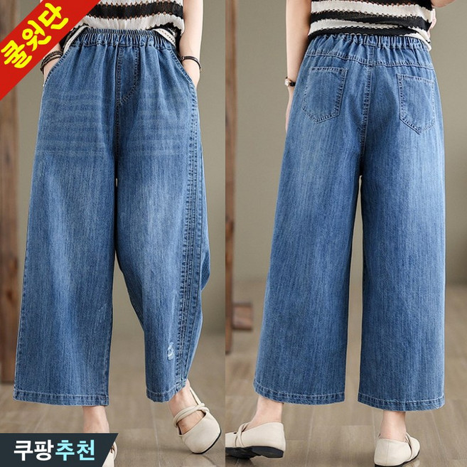 (고품질) 85kg까지 날씬해보이는 여성 편한 워싱 찢어진 컷팅 9부 청바지 봄 여름 빅사이즈 밴딩 와이드 슬렉스 얇은 하이웨이스트 블루 통 연 큰옷 데일리 데님 팬츠 하의