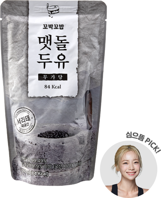 꼬박꼬밥 서리태 무가당 맷돌두유 콩물두유, 15개, 190ml