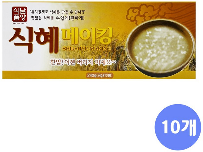 남양식품 식혜메이킹, 240g, 10개