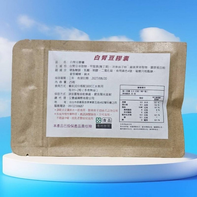 艾豐盛國際 白腎豆膠囊 (添加藤黃果、甲殼素、洋車前子粉), 1個
