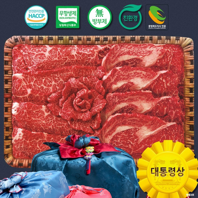 라이프리셋 한우 선물 세트 명품 1등급 백화점 설 명절 추석 구이용 국거리 불고기 내일도착, 청명 명품 세트 4호, 1개