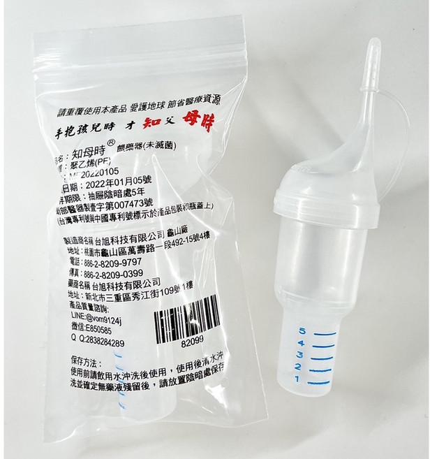 【知母時】 簡易式滴管餵藥器 台灣製, 1個