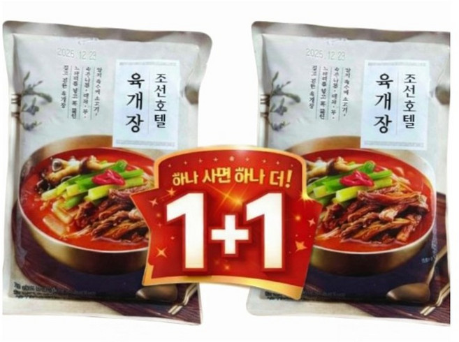 조선호텔 육개장 양지육수 비법양념장 1+1세트메뉴, 1세트, 1.46kg