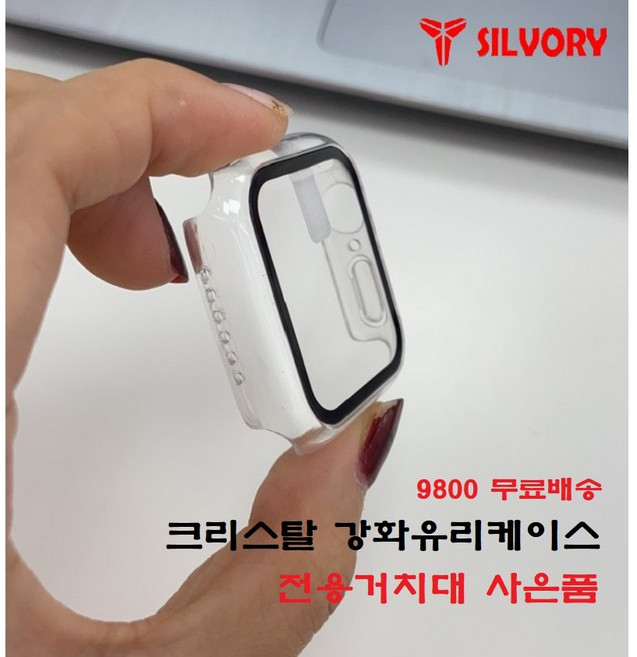 애플워치 SE 6세대 38mm 40mm 42mm 44mm 크리스탈 풀커버 강화유리케이스 + 애플워치거치대 사은품, 크리스탈 40mm, 1개