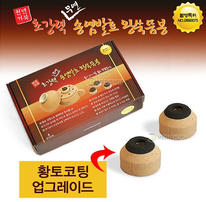 천년거북 무연 송염발효 왕쑥뜸봉 1박스(30개입) 왕쑥봉 쑥봉 뜸봉 뜸 왕뜸 왕쑥봉, 1박스