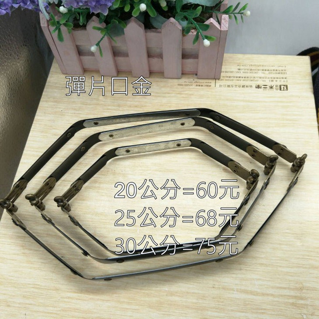愛心手工材料鋪 20/25/30公分 高級雙耳彈片口金 古銅色彈片口夾 手作包材料