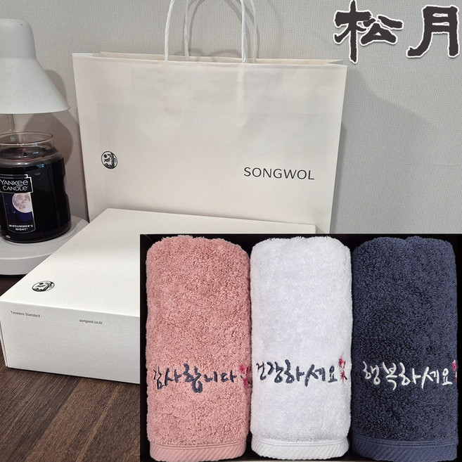 송월 40수호텔수건 3장세트 감사 건강 행복 타올 답례품 선물세트, 1세트, 핑크 화이트 청색 3장