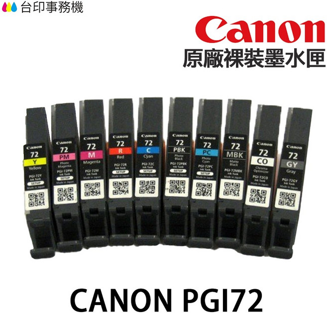 Canon PGI-72 原廠墨水匣 適用 PRO-10 PRO10, 淺青色(PC), 1個