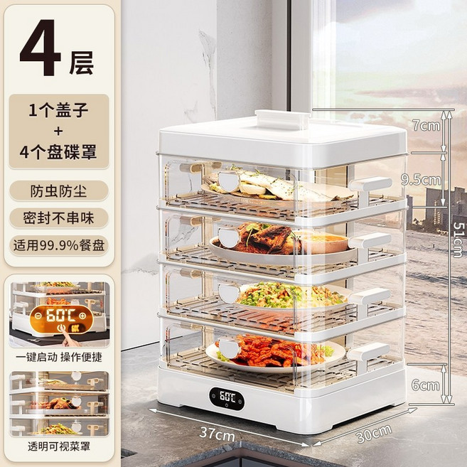 빵 발효기 업소용 도우 빵발효기 제빵 홈베이킹 발효 제빵기 식빵, 4단 사각