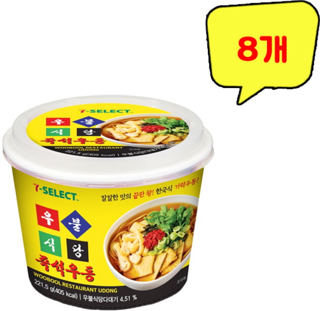 우불식당 즉석우동, 221.5g, 8개