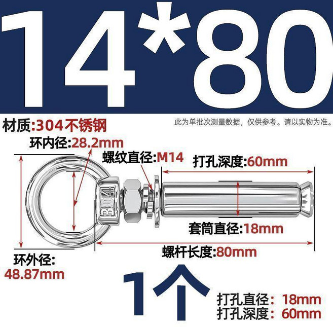 不鏽鋼膨脹螺絲帶環掛鉤帶圈加長萬能吊環膨脹螺栓681012, 1個, M14*80 吊環 1個