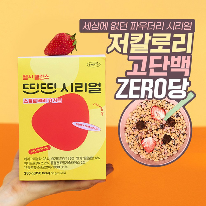 단백질 시리얼 그래놀라 쉐이크 띤띤시리얼 스트로베리요거트 파우치, 5개, 50g