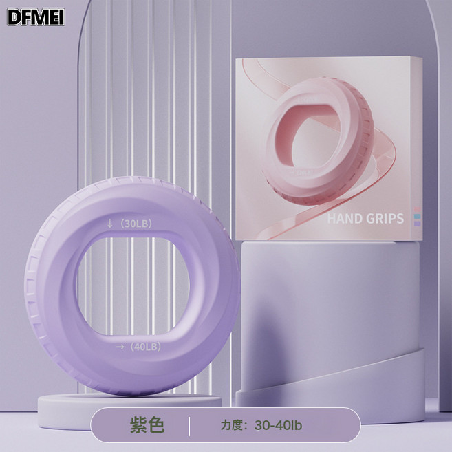 DFMEI 兒童硅膠圈計數握力器小學生練手力手勁青少年鍛鍊手指力量訓練球, 1個, 幻紫30-40BL【雙磅數】盒裝