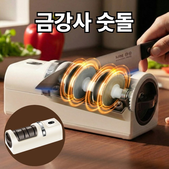 나무처럼 원터치 무선 전동 칼갈이 초강력 전문가급 연마기, 1개, 아이보리