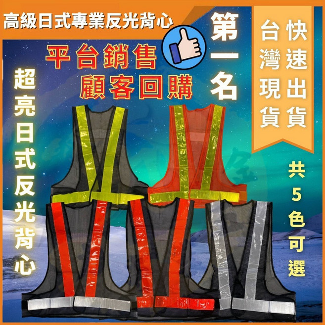 大力專業五金 台灣製反光背心 V型日式工地安全背心 台鐵公安工安背心 可印字, 1個, 藍黃附B5袋