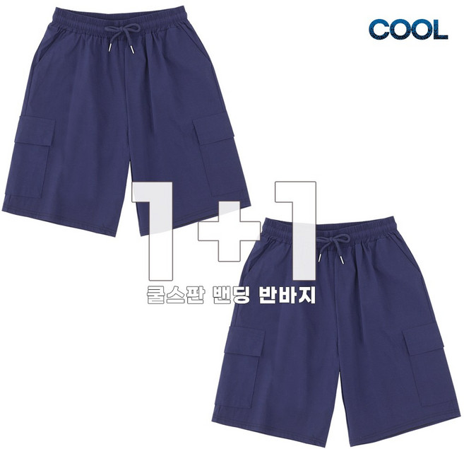 비비진 시원한 아이스 스판 밴딩 카고 여름 반바지 1+1