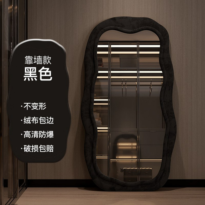 【專車配送】全身鏡 家用落地鏡 臥室穿衣鏡 異形鏡子, 高清防爆波浪鏡-波浪鏡【碳黑】【專車配送,160cm*50cm支架款, 高清防爆波浪鏡-波浪鏡【碳黑】