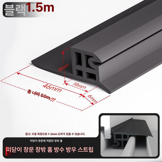 창문 차수판 물막이 흡수기 새거나 양말 물탱크 문틈막이, 기본 모델명/품번, 1 5 슬라이딩 창 내부 홈 홈 18 mm