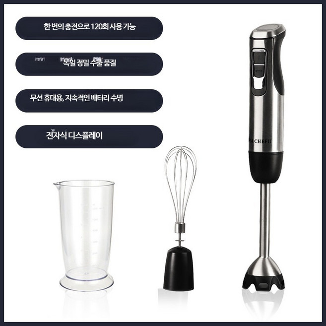 휴대용 푸드 프로세서 블렌더 베이킹 다기능 배합기 소스 양념 교반기 혼합기 업소용 식품가공 조미료 교반기 전동 자동 스테인리스 대용량 소형 교반기 작업효율 교반 혼합 식재료 공업용, A모델-무선 충전 2500mAh