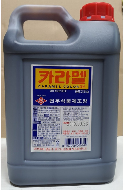 3912. 카라멜-, 2.7kg, 1개
