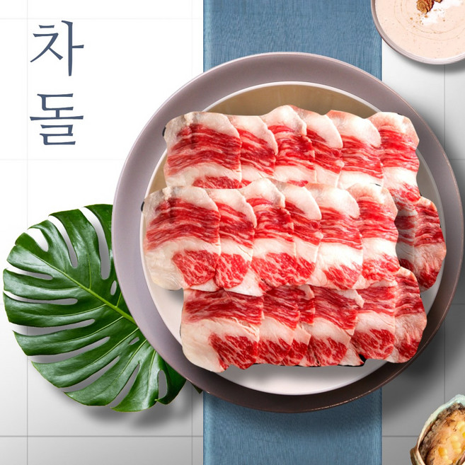 [쿠가] 차돌 횡성한우 (1등급)(300g), 300g, 1개