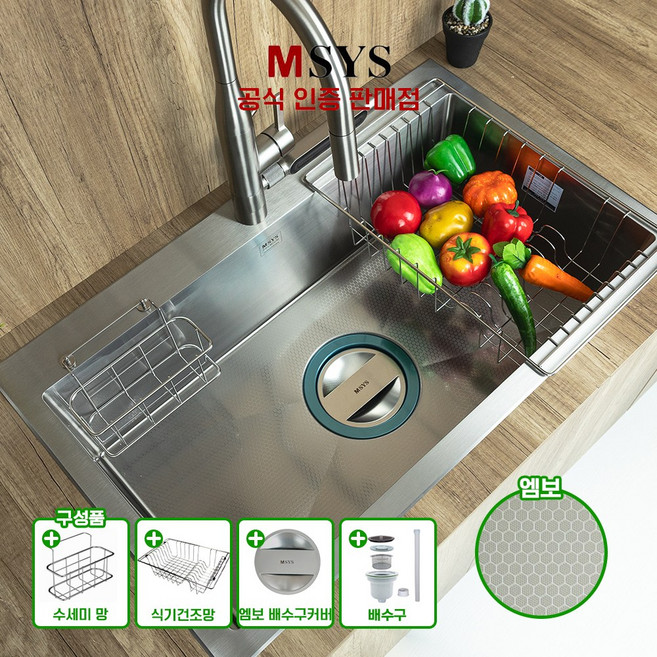 [전국설치] 한샘 MSYS ReSilent 85 전체 벌집 엠보 나노코팅 리폼볼 사각싱크볼 사각볼 싱크볼 배수구포함, 1개