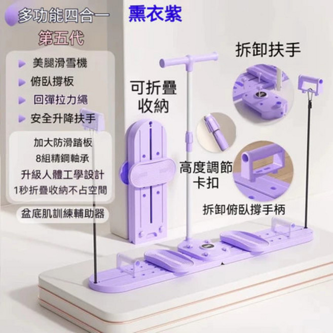 滑雪夾腿機 瘦腿滑雪機 盆底肌修復 第五代腿部訓練器 提臀瘦腿滑步機, 1個, 高配滑雪機 帶扶手 帶俯臥撐  帶拉力繩, N/A