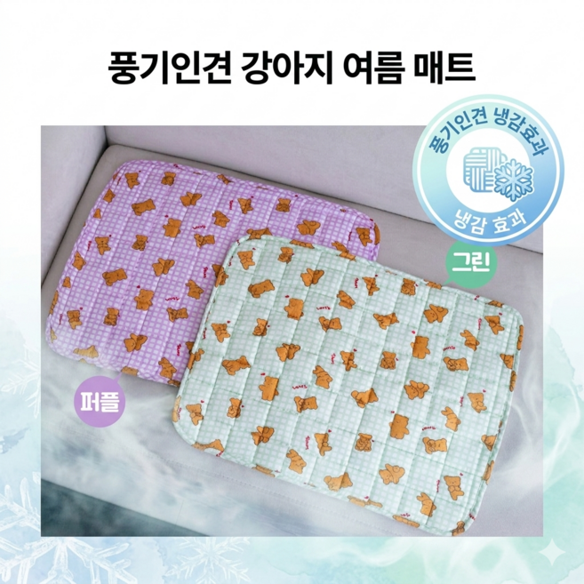 풍기인견 강아지 여름 쿨매트 천연소재 애견 냉감 패드 국내산, 1개, 퍼플