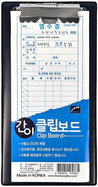 간이철 클립보드 빌지판 빌지꽂이 영수증철 종이꽂이, 단품, 1개