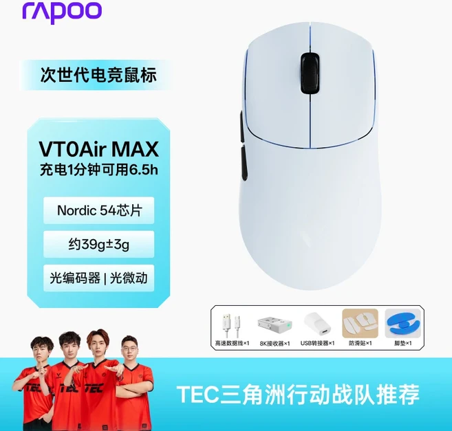 쿠쿠스토어 Rapoo VT0Air MAX 무선 마우스 듀얼 모드 더블 8k 경량 3950 인체공학 게이머 맞춤형 PC e스포, 01 VTOAir MAX white