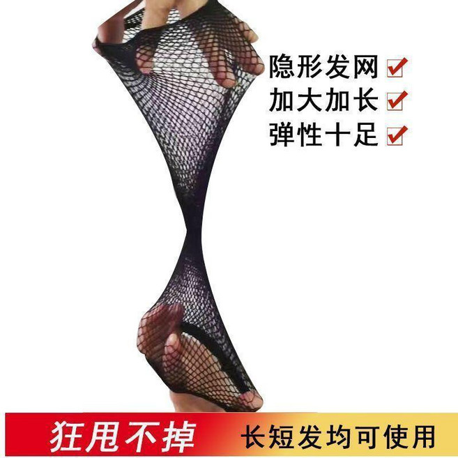 透氣高網帽 假髮髮網 彈力網, 1個, 高彈力兩頭通-黑色,8個裝