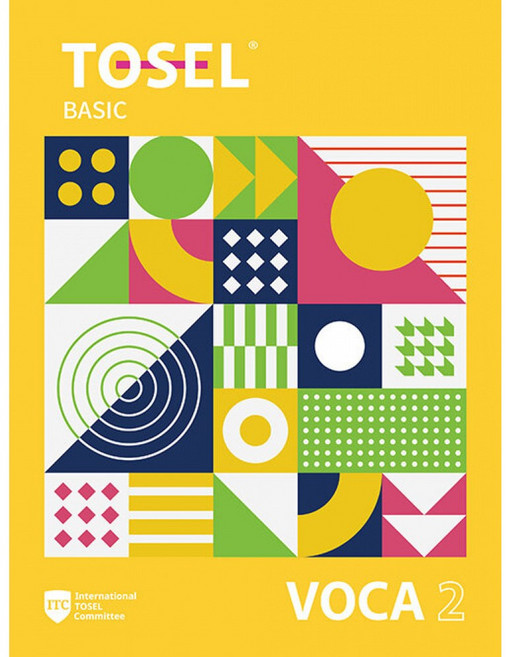 TOSEL VOCA: Basic 2 (TOSEL Vocabulary Series), 에듀토셀