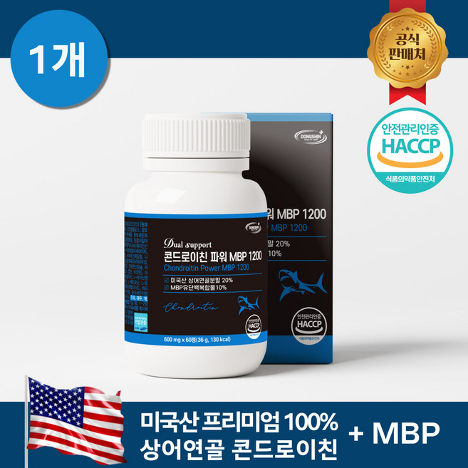듀얼 서포트 콘드로이친 파워 MBP 1200 상어연골 미국산 식약처인증 HACCP 유단백복합물 보스웰리아 초록입홍합분말 비타민, 1개, 60정